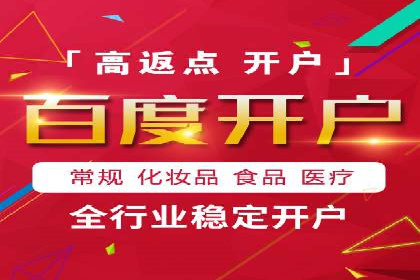 百度竞价公司案例分享：跨平台广告整合策略